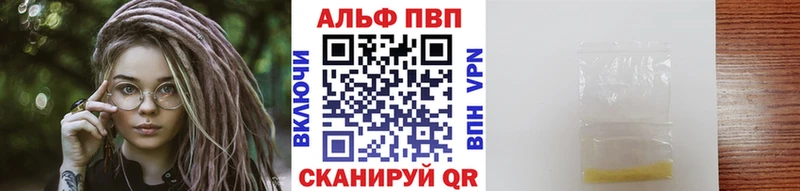 наркота  Шиханы  Alpha PVP Соль 