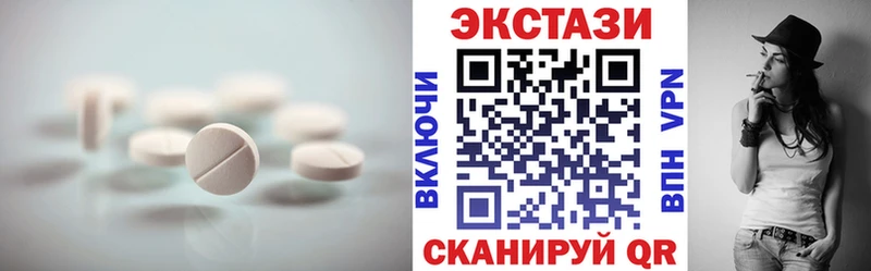 Экстази 280мг Шиханы
