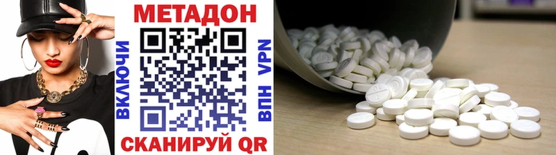 Метадон VHQ  Шиханы 
