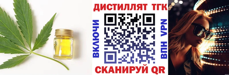 Дистиллят ТГК вейп с тгк Шиханы